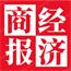 经济商报