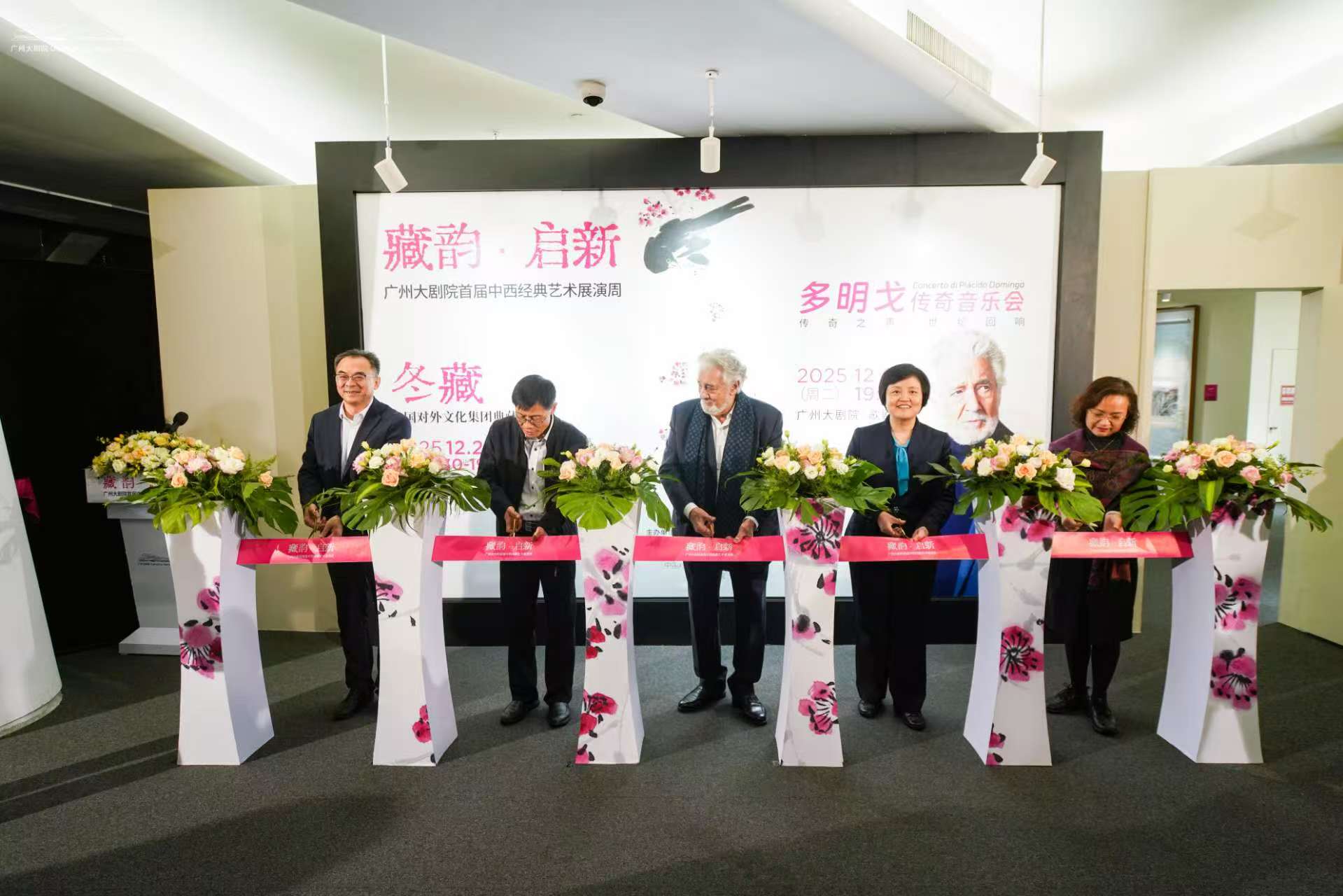 广州大剧院首届中西经典艺术展演周启幕