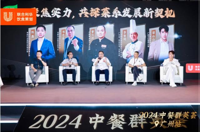 粤菜如何走出广东？来看这场论坛怎么说
