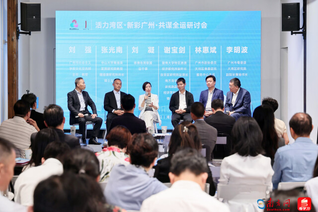粤港澳三地智汇湾区！“活力湾区，新彩广州，共谋全运”研讨会暨特聘专家顾问聘任仪式成功举办