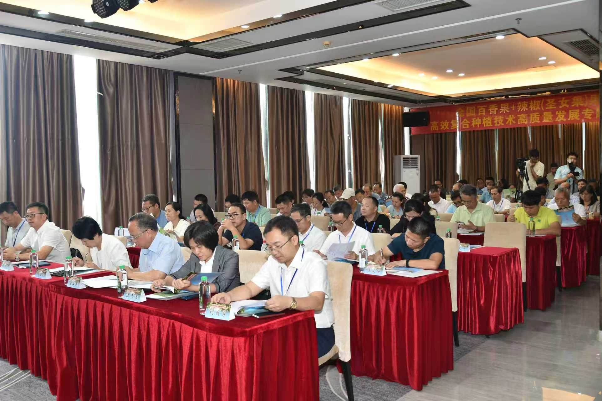 全国百香果产业研讨会：擘画发展新蓝图