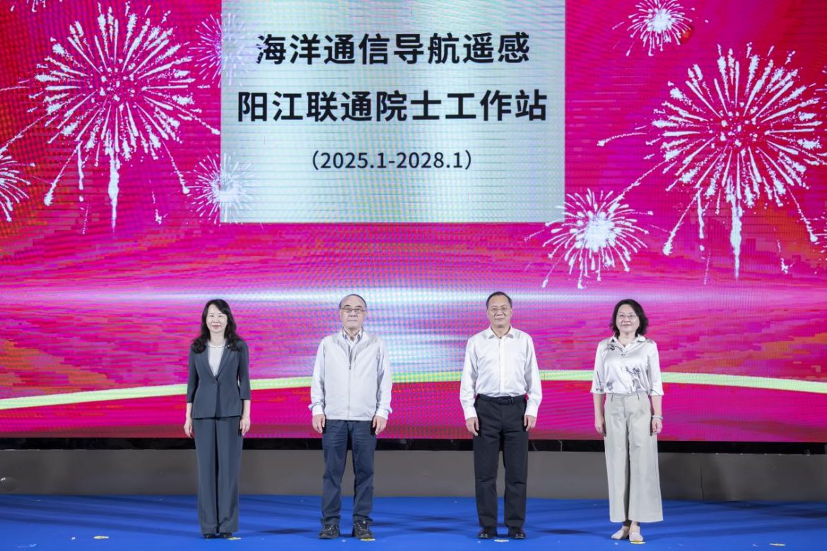 阳江牵手国家卫星定位中心，以 “通导遥” 为核心，打造海洋科技新高地